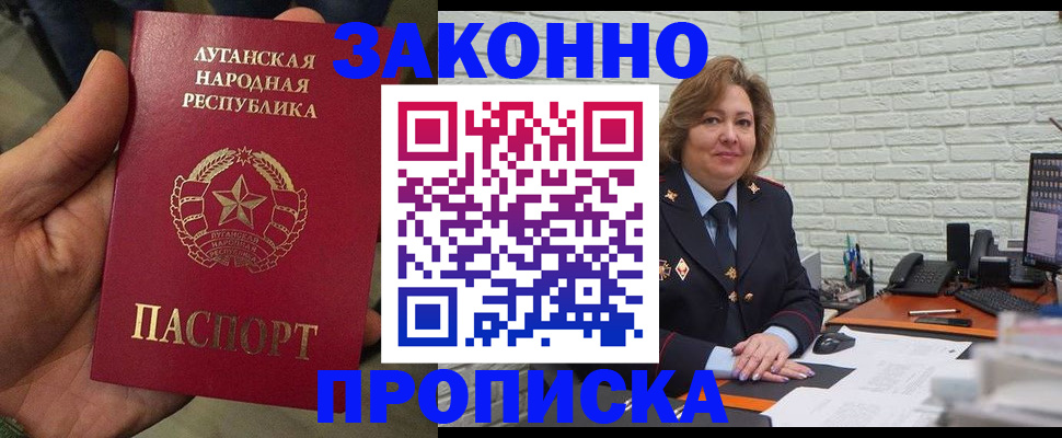 прописка иностранных граждан в Иваново