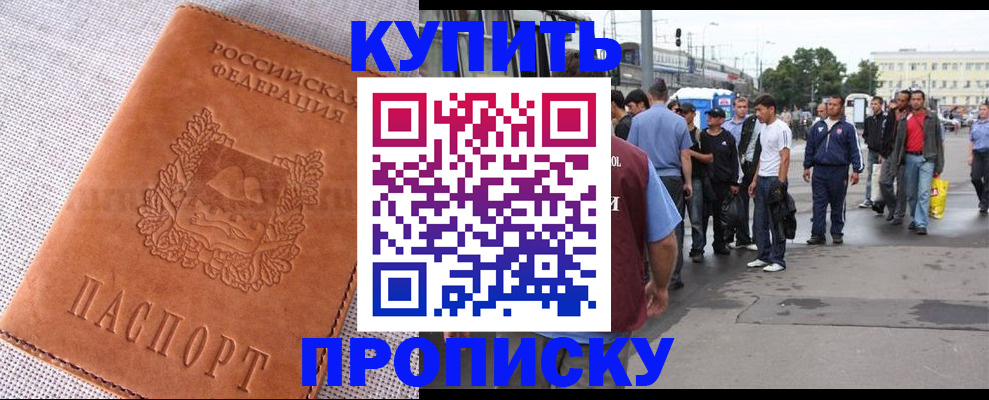 регистрация в Иваново