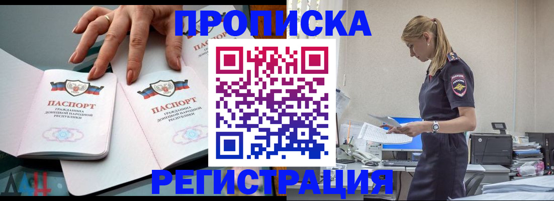 регистрация в Иваново