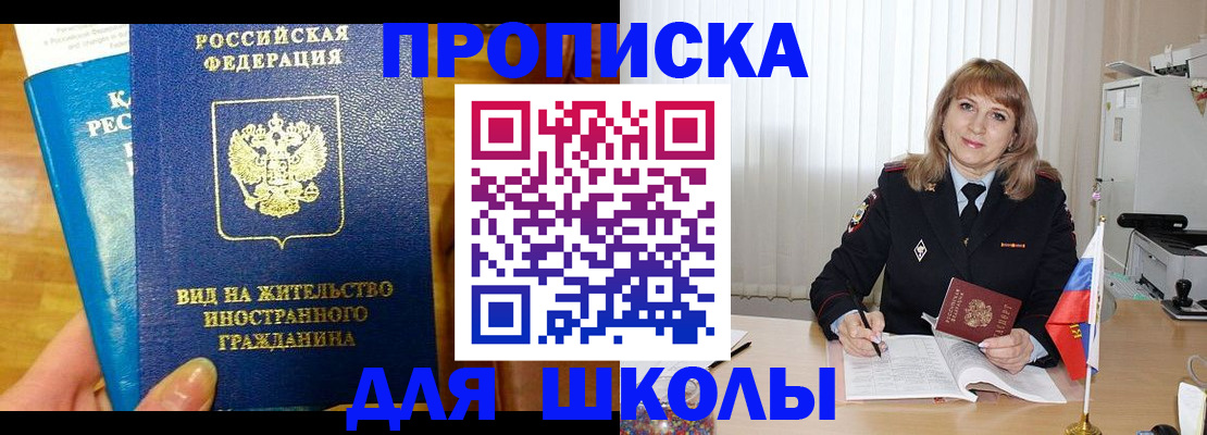 миграционный учет в Иваново