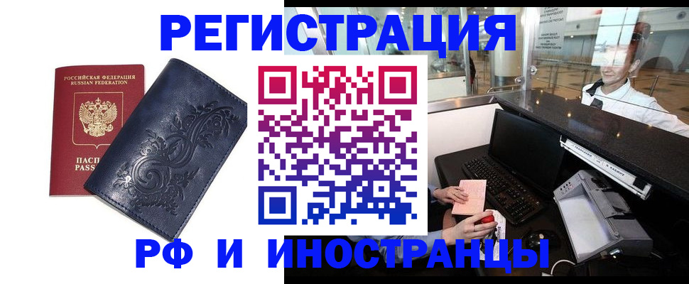 где прописаться в Иваново