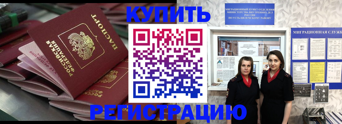 временная регистрация госуслуги в Иваново