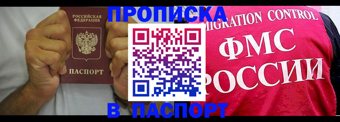 временная регистрация надежно в Иваново